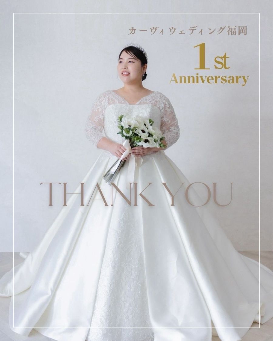福岡店10/10㈯・11㈰【ぽっちゃり衣装専門カーヴィウェディング ✕ 小さな結婚式 】花嫁の着たいを叶える試着フェア